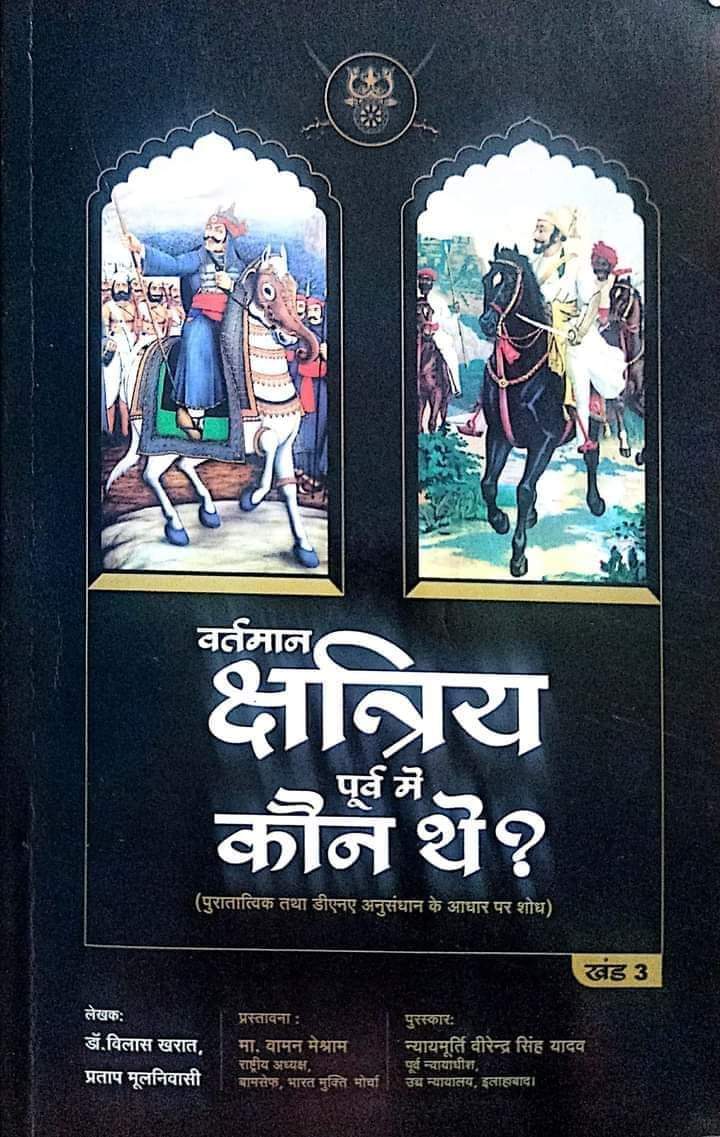 "ये असुर लोग हैं कौन? 
असुर वास्तव में बौद्ध लोग थे और 7वीं सदी में  वैदिक ब्राह्मणों ने वामन पुराण लिखकर बौद्धों को असुर घोषित कर दिया था। वैदिक ब्राह्मणों ने बुद्ध को भगवान कहा और बुद्ध के अनुयायी बौद्धों को असुर या महाभगवत कहते थे.