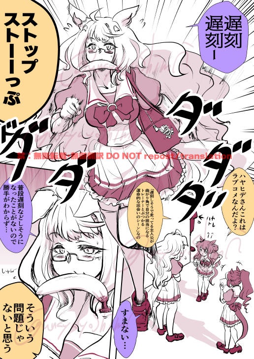 大体週イチペースでウマ娘の漫画描いてるよ  #GWはフォロワーさんが増えるらしい