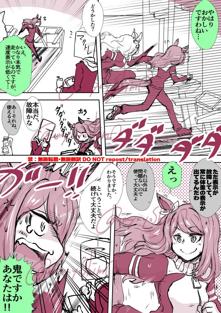 大体週イチペースでウマ娘の漫画描いてるよ  #GWはフォロワーさんが増えるらしい