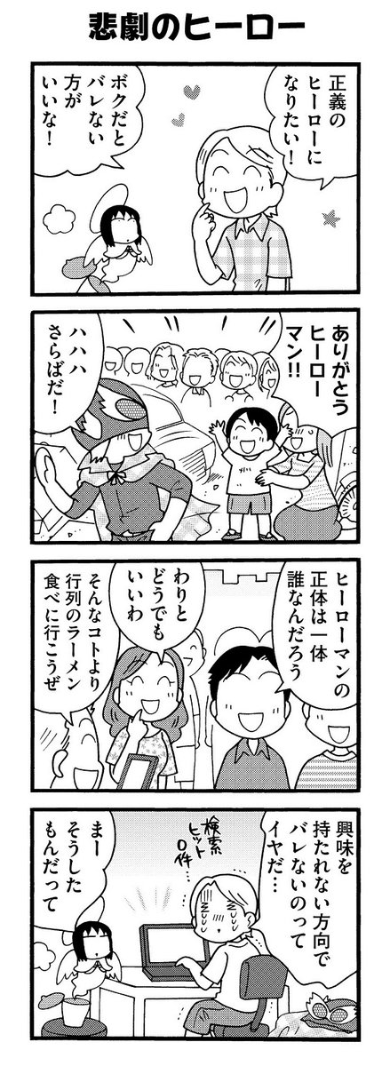 現在5巻まで配信中です。GWのひとときにぜひ☕️ (5巻から抜粋)
