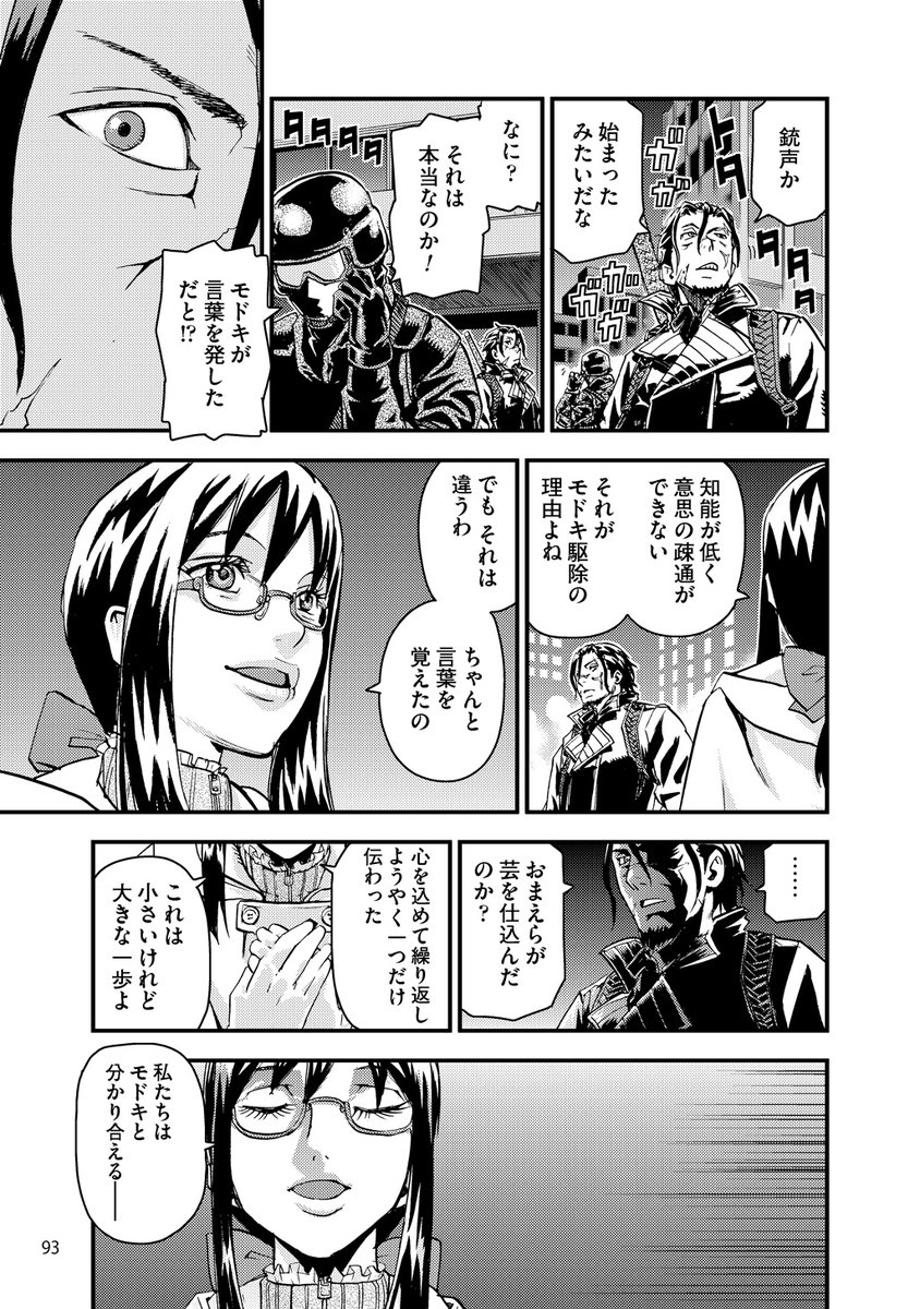 見た目は人間だけど話の通じない相手と戦う話(5/7) #マンガの読めるハッシュタグ