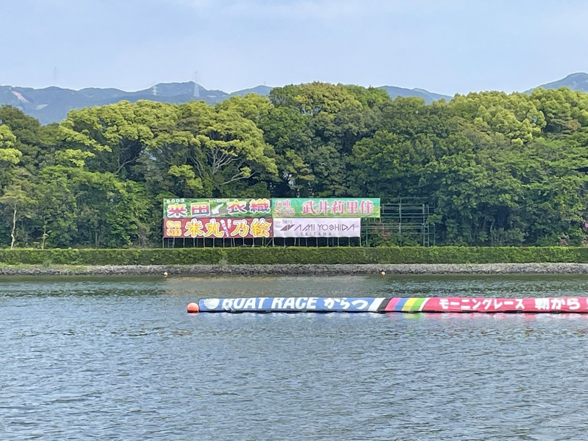 久々本場。いおりっぴがんばって。