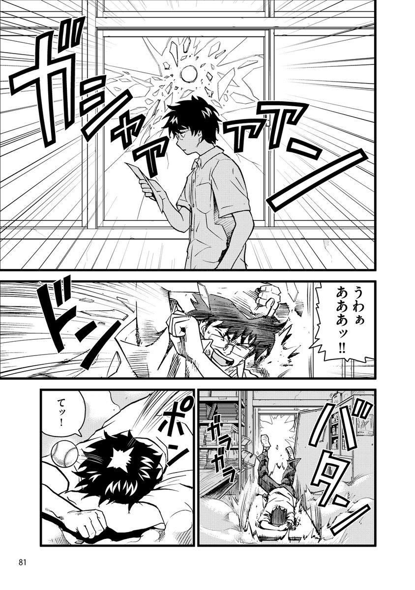 メガネの話 ①
#マンガの読めるハッシュタグ 