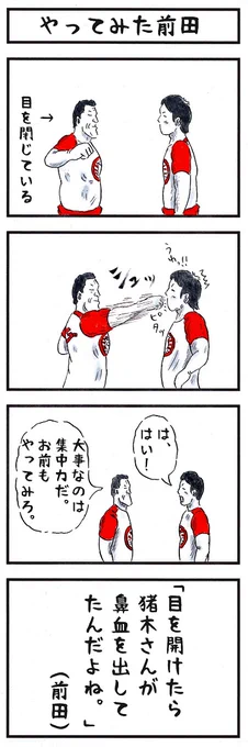 格闘王の場合。 #味のプロレス #暗いお話を書こうね