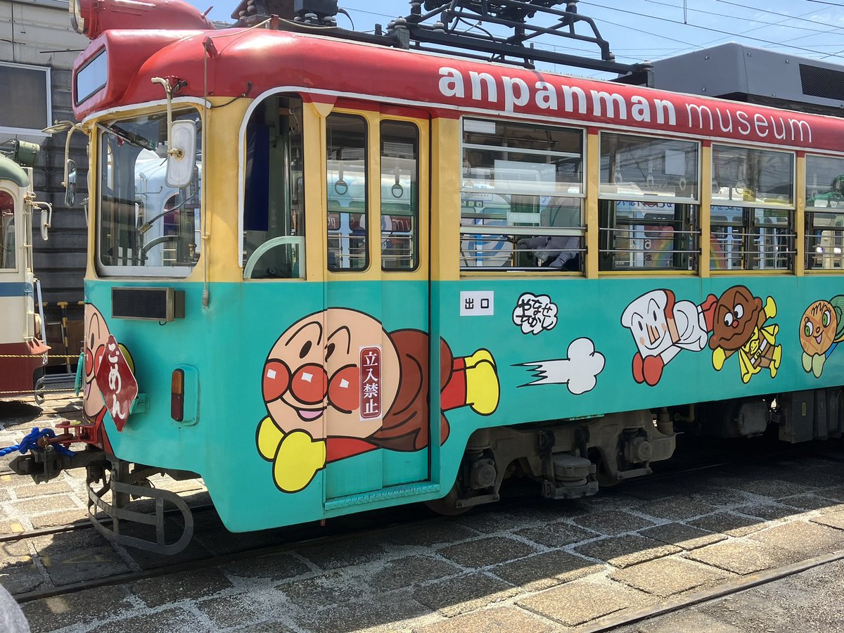 kobayashi_guide's tweet photo. “Tosaden Kotsu” has valuable and vintage tramcars. Some of them are beautiful streetcars from abroad, such as Norway orPortugal. It has been operating for about 120 years. #kochitrip #visitkochijapan #kochiguide #japanesetramcar  #とさでん交通 #電車 #ilovetramcars
#はりまや橋 https://t.co/NyDEpKr5bo