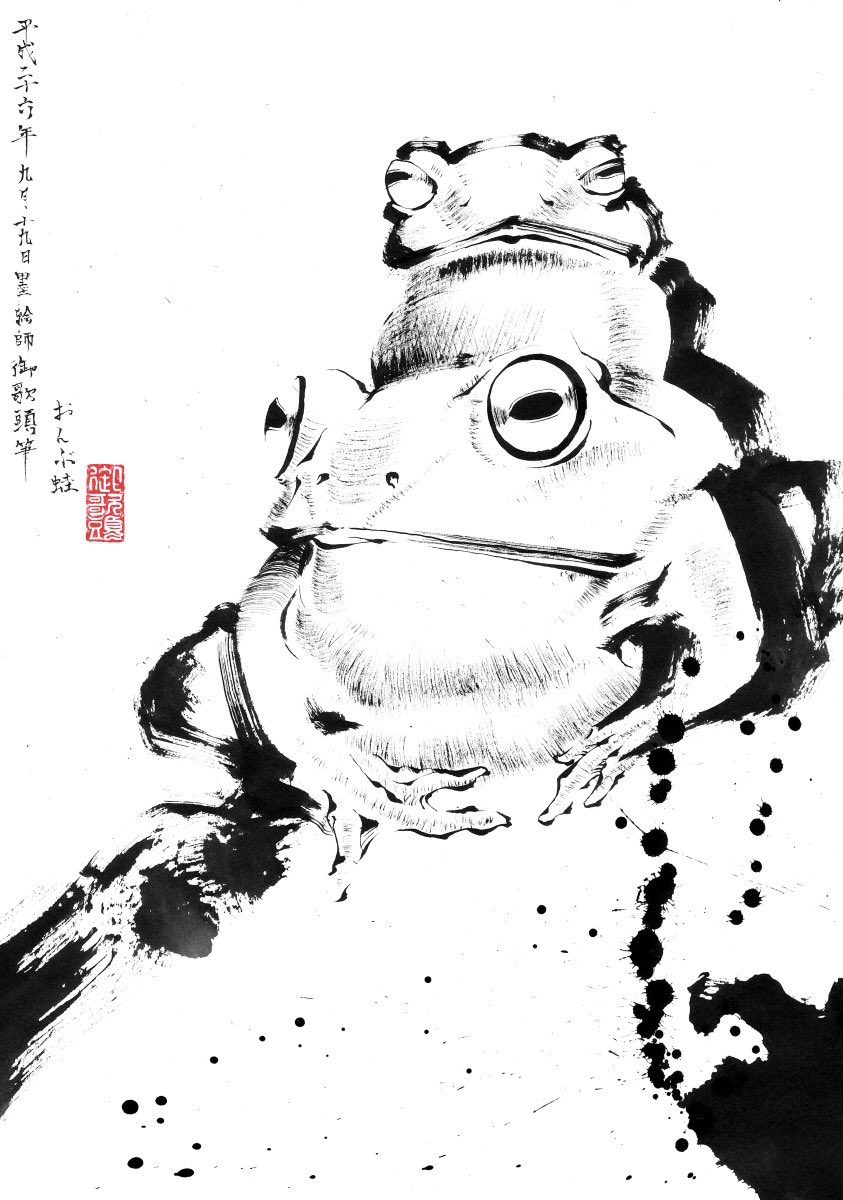おんぶ蛙。 Piggy back frog.