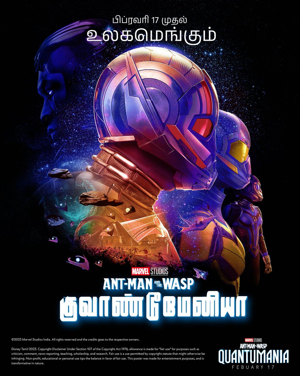 Which is Better??

#AntManAndTheWaspQuantumania #DisneyTamil #MarvelStudios #Marvel #MarvelTamil #MarvelIndia 
@cinemarasigan25 @rahulha581
@Ramchar86331804 @Pinkman_Shelby @Tonystark_in
@SmartBarani @MagicianAnirudh
@ManojKu25671594

Original (below one) or My fanmade👇?