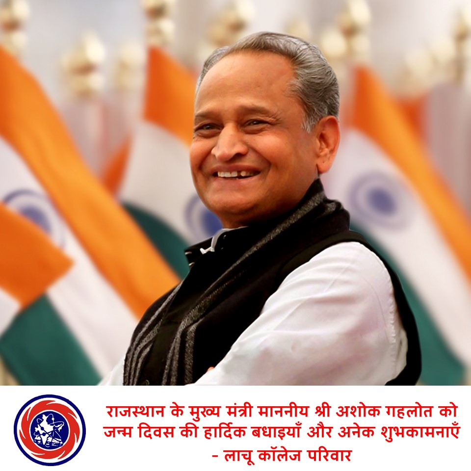 #cmrajasthan #cmorajasthan #ashokgehlot 
#LachooCollegeJodhpur
#LachooCollege