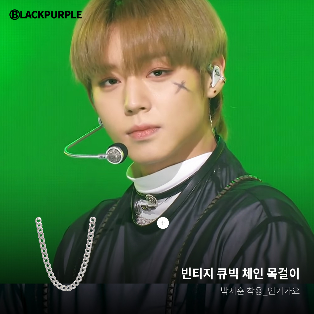 blackpurple_kr's tweet photo. 🖤📷 #박지훈 님께서  
 블랙퍼플 제품을 착용해 주셨습니다   
#PARKJIHOON #blankorblack #blankeffect #무표정

• 미니 AAA 다이아 크리스탈 반지-실버퍼플
• 빈티지 큐빅 체인 목걸이-실버

 #블랙퍼플쥬얼리 #블랙퍼플 #blackpurple https://t.co/mNzeOG729Z