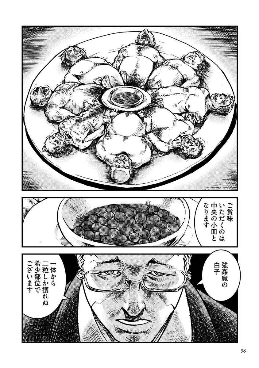 美女がうまそうに飯を食う話はドラマ化を狙えると聞いたので描いた話② 