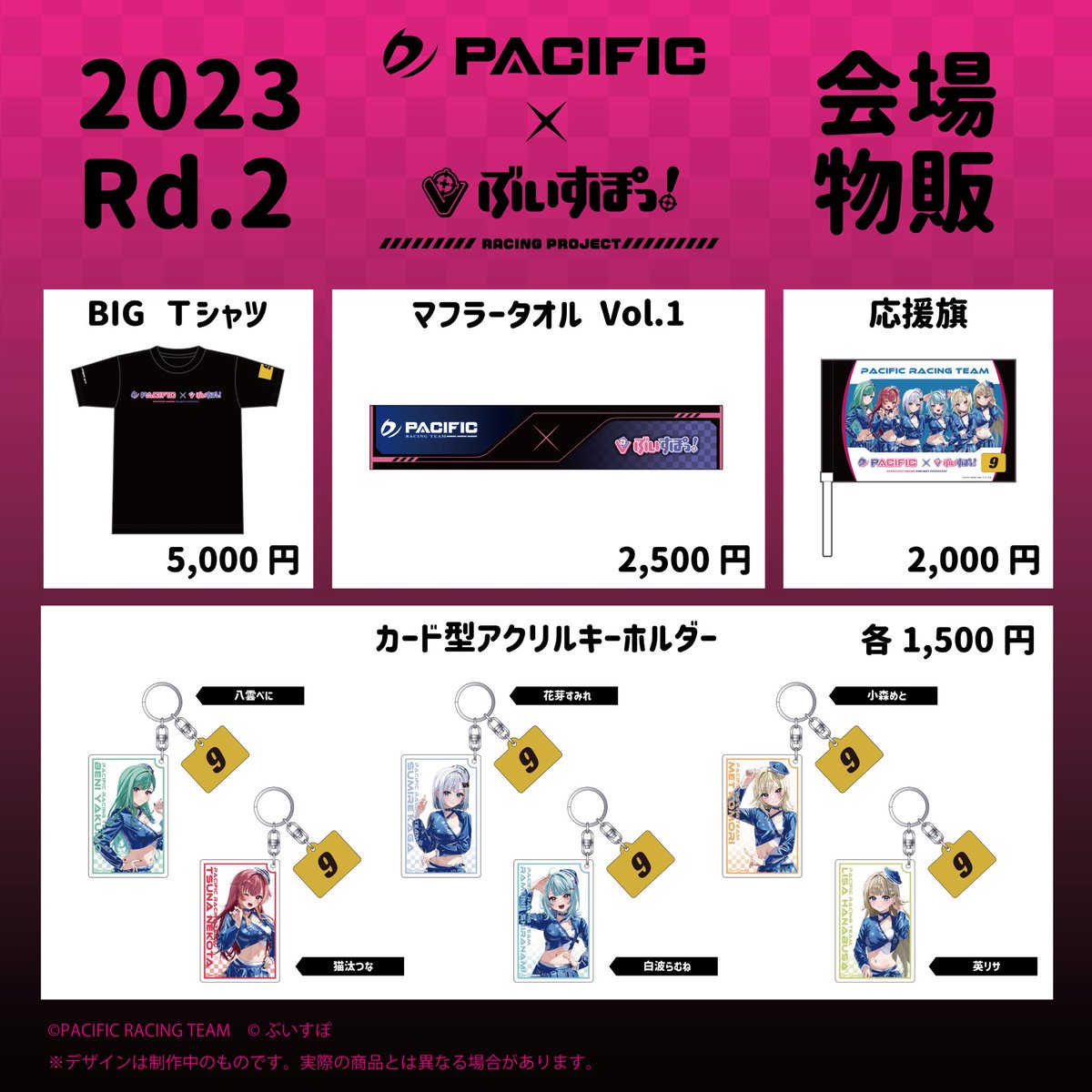 Amazon.co.jp: ぶいすぽっ 猫汰つな PACIFIC パシフィック