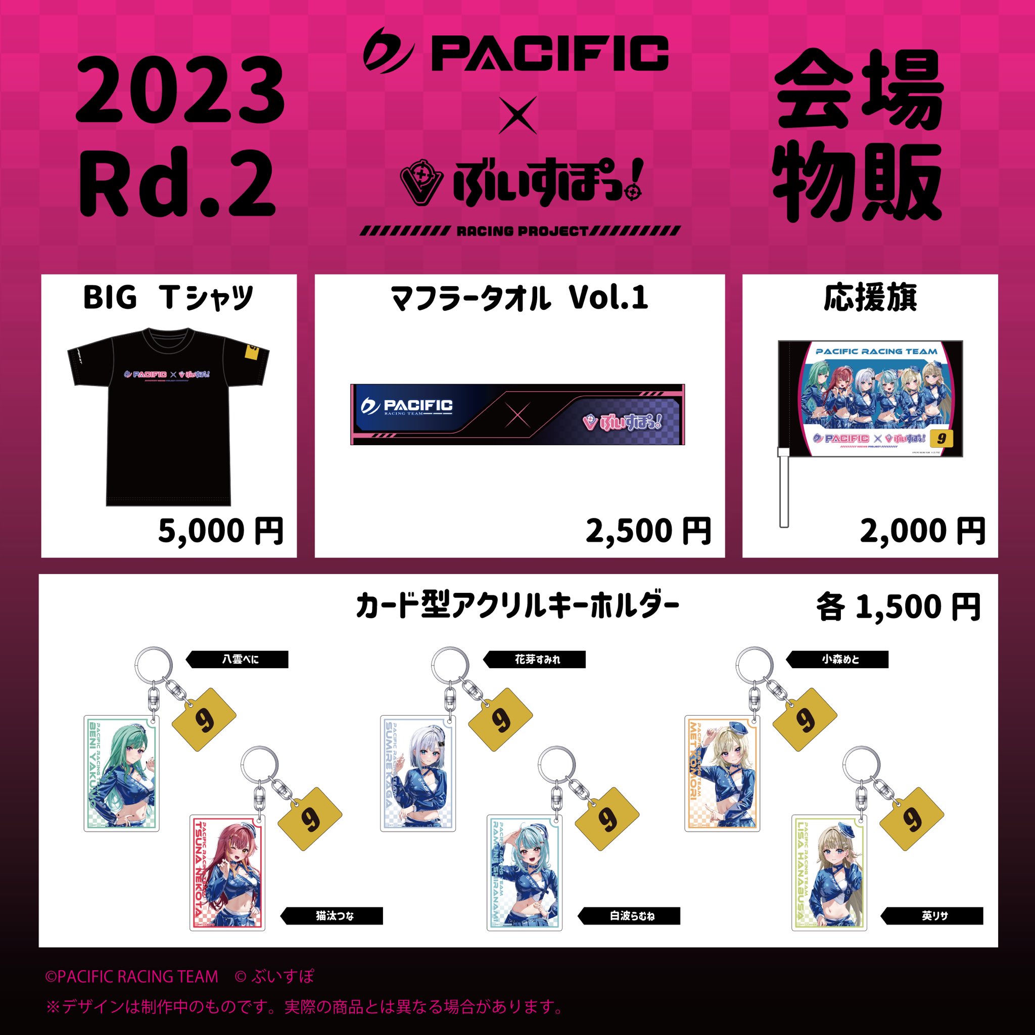 PACIFIC RACING TEAM on X: PACIFIC RACING TEAM on X: