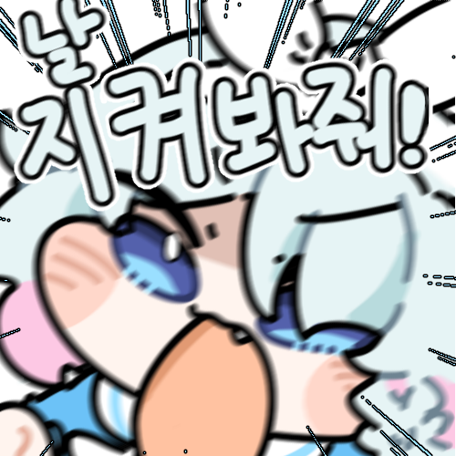오늘부턴 낙서라도 1일1그림 올리기로 마음먹었음 ㅡㅡㅡㅡㅡㅡ