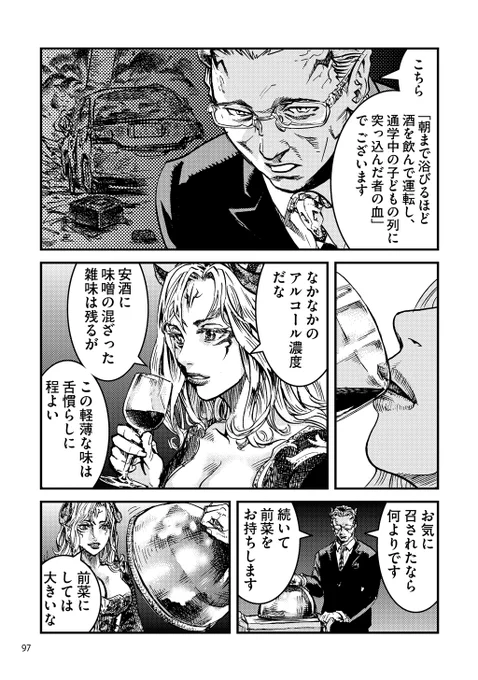 美女がうまそうに飯を食う話はドラマ化を狙えると聞いたので描いた話② 
