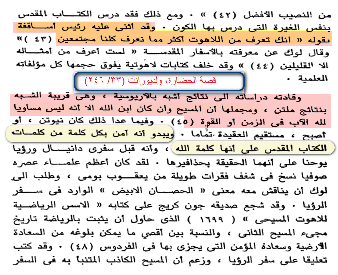 د. منقذ محمود السقار tweet media