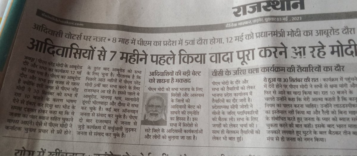 राजस्थान में झुठे वादे व वोट लुभाने के लिए आ रहे हैं वादे क्या वापिस आ रहा हूं <a href="/ashokgehlot51/">Ashok Gehlot</a> जी राजस्थान कोविड काल में काम करने वाले  #CHA को रोजगार देकर भविष्य सुरक्षित करें जन्मदिन के मौके पर #CHA_परिवार को खुशी दें <a href="/INCIndia/">Congress</a> को मजबूत करें #HBDगहलोतजी_with_cha <a href="/BalotraNitesh/">Nitesh Shrimali Balotra</a>