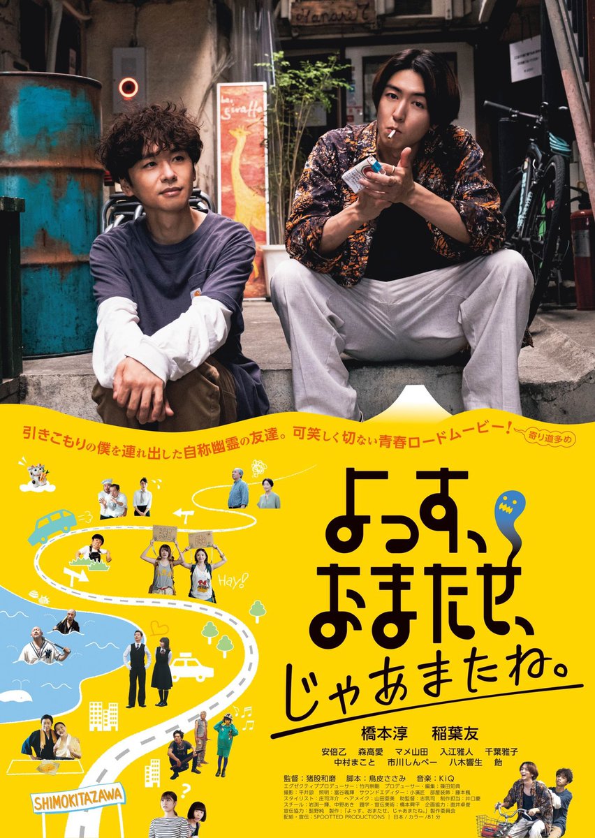 mosatsu_p's tweet photo. ミスiD史上最年少受賞の #ミスiD2022超特別賞 飴。初の出演作『よっす、おまたせ、じゃあまたね。』が6月15日公開決定㊗️    めちゃくちゃへんでいい映画です。飴ちゃんは、ポンコツバンドのギタリストの中学生。出演シーン僅かながら映画ヒロイン史に残るインパクト。 https://t.co/XKkTYxA3js