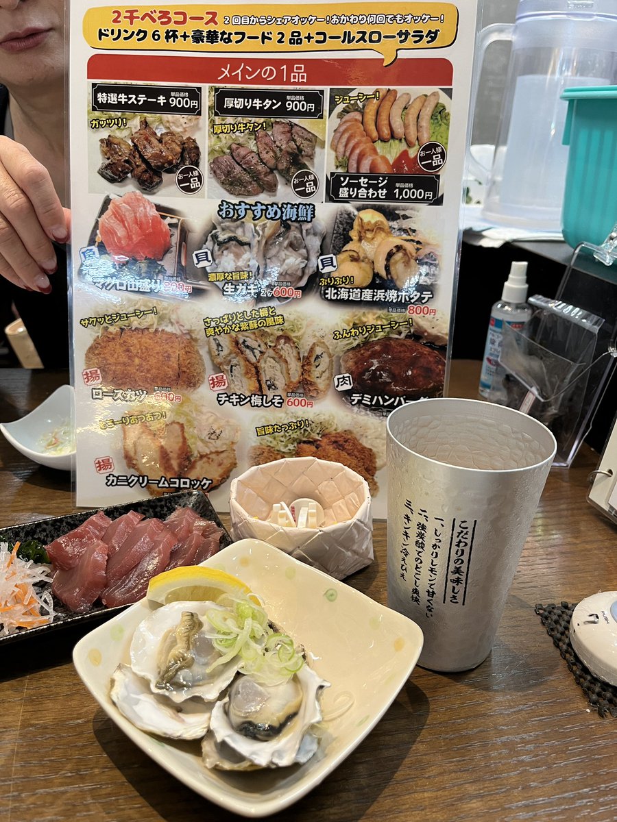 これはお得な2千べろ🍻