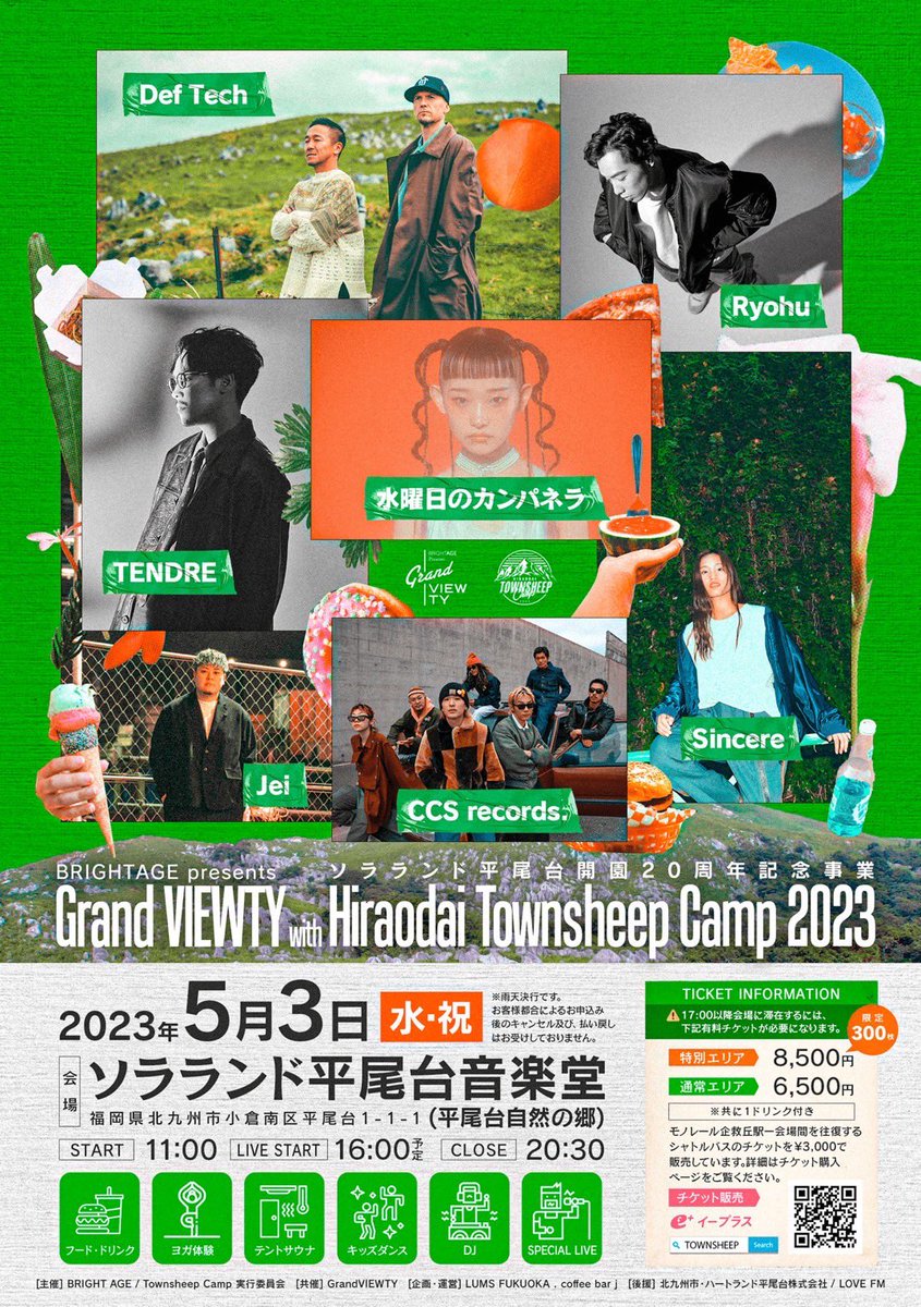 ［Today］

Hiraodai Townsheep Camp
2023.05.03 wed.

 #平尾台タウンシープキャンプ
<a href="/hiraodai_tsc/">平尾台タウンシープキャンプ</a> 

hiraodai-townsheepcamp.jp