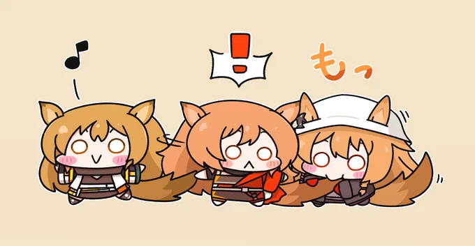 尻尾電車ケーちゃんズ #アークナイツ #明日方舟 #Arknights