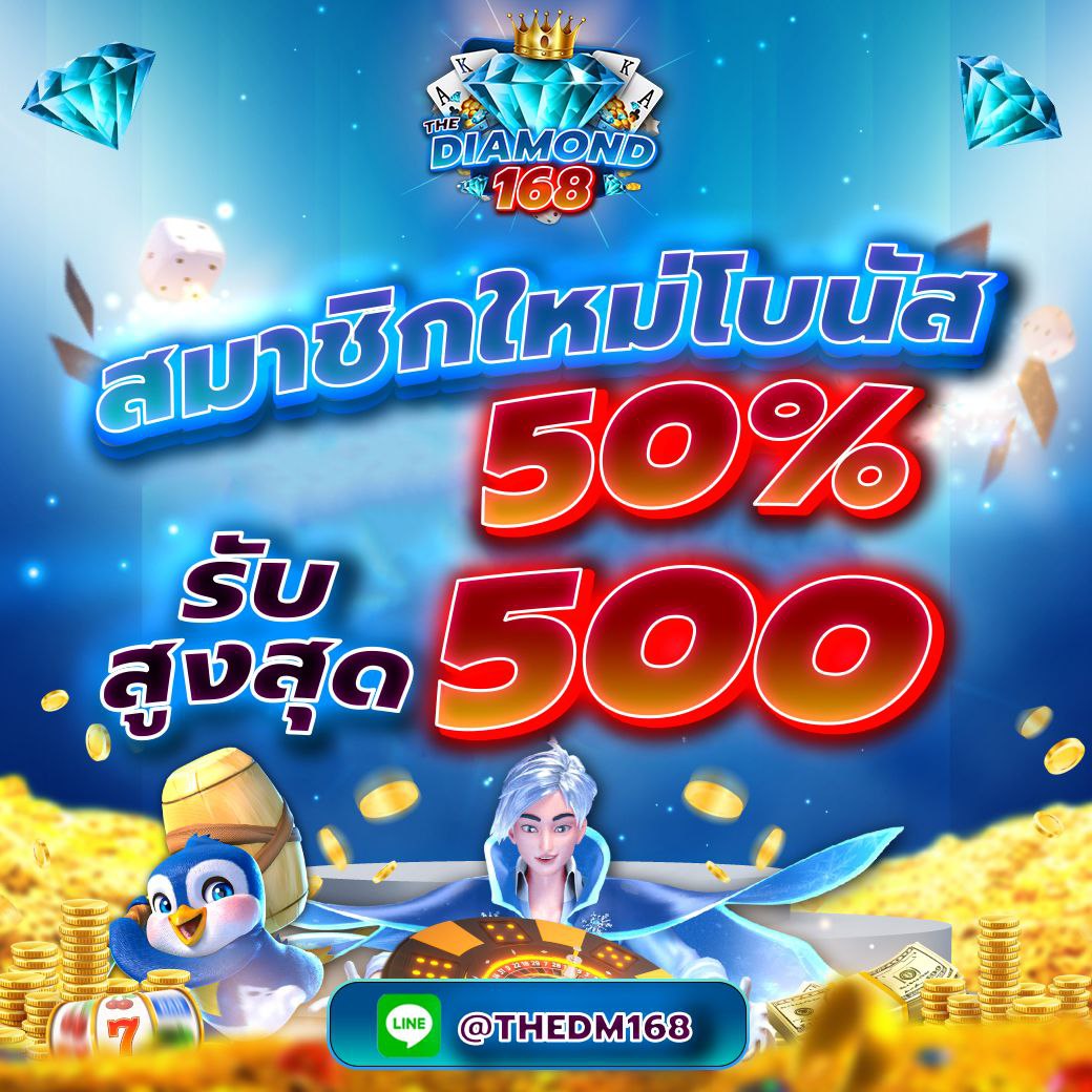 PPAugust4's tweet photo. #thediamond168 

✅สมาชิกใหม่ รับโบนัสต้อนรับ 50% 
✅superslot 50%
✅เติมเงิน/ฝากเงิน รับโบนัสฝากแรกของวันทันที 5%
✅บาคาร่า แทงผิด หรือ แทงถูก 10 ตาติด รับทันทีสูงสุด2000 บาท
✅คืนยอดเสีย5% สูงสุด 1000 บาท 
คลิก https://t.co/3XMdmykJFU
#SlotGame #แจกฟรีเครดิต #เครดิตฟรี #pgslot https://t.co/hY3PDxnnX2