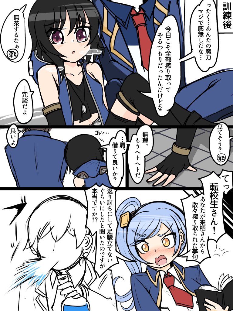 #グリイラ 来栖焔さんと氷川紗妃さんが出てくる漫画です。時系列は曖昧