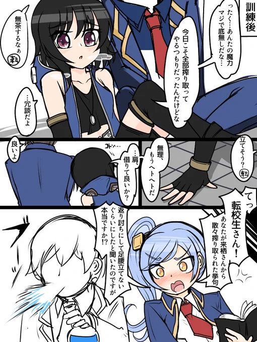 #グリイラ 来栖焔さんと氷川紗妃さんが出てくる漫画です。時系列は曖昧