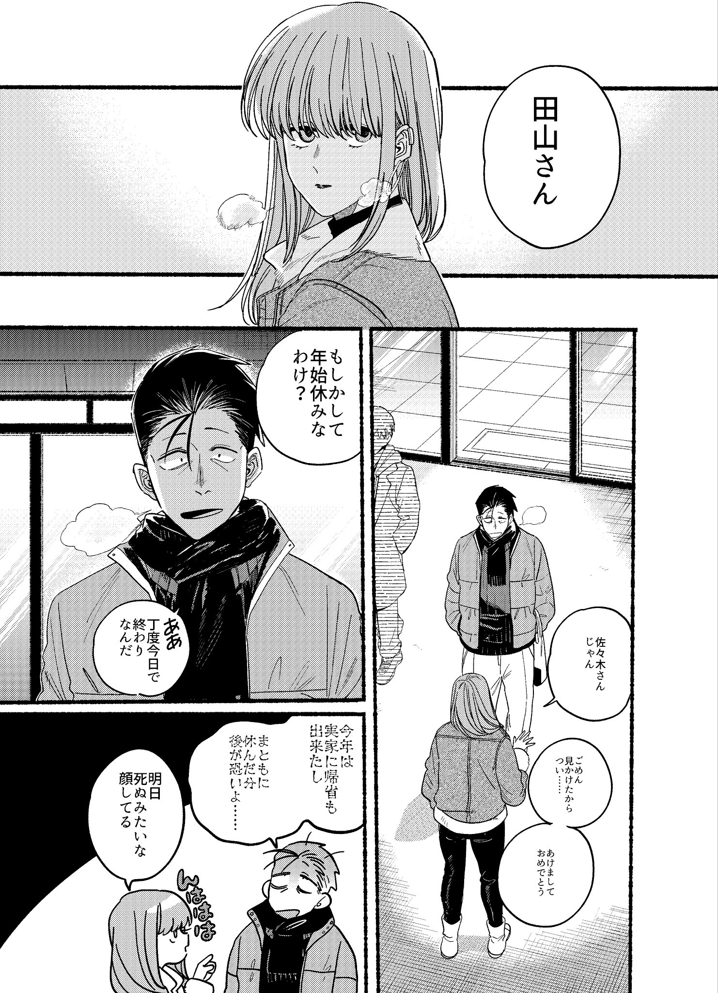 まとめ売り　スーパーの裏でヤニ吸うふたり スーパーの裏でヤニ吸うふたり（6）特装版 小冊子「裏ヤニ2