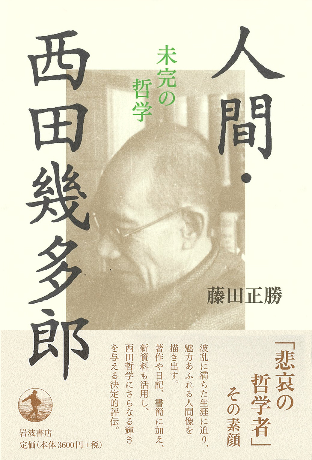 岩波書店 on X: 
