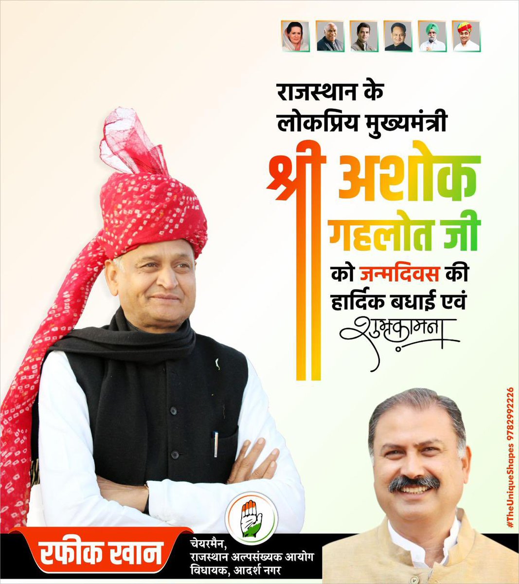 RafeekKhanInc's tweet photo. राजस्थान के लोकप्रिय मुख्यमंत्री @ashokgehlot51 जी को जन्मदिन के अवसर पर हार्दिक बधाई एवं शुभकामनाएँ।
मैं आपके अच्छे स्वास्थ्य एवं दीर्घायु जीवन की कामना करता हूँ।

@INCIndia #MLARafeekKhan
#Adarshnagar #Jaipur #RajasthanStateCommissionForMinorities https://t.co/rC20lOcf0r