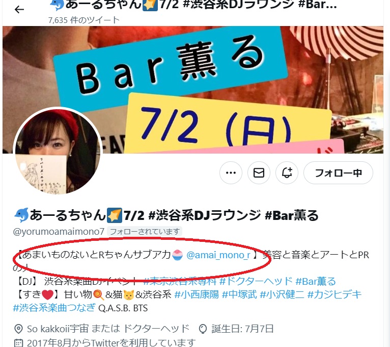 amaimono_r_r's tweet image. 【2023/5/3】
あまいものないとのRの渋谷系twitterアカウントが乗っ取りされました。しばらくこちらで運用いたします。