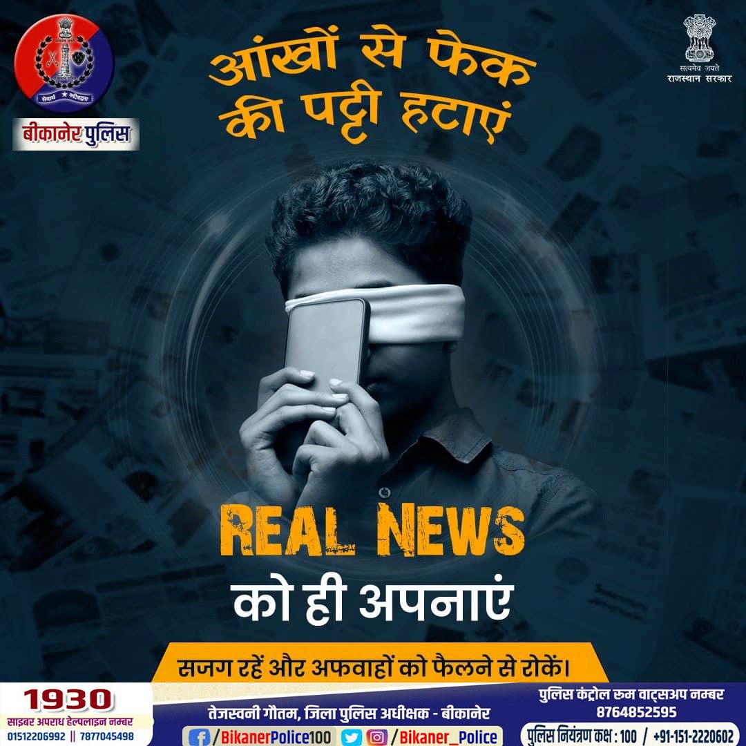 Bikaner Police tweet media