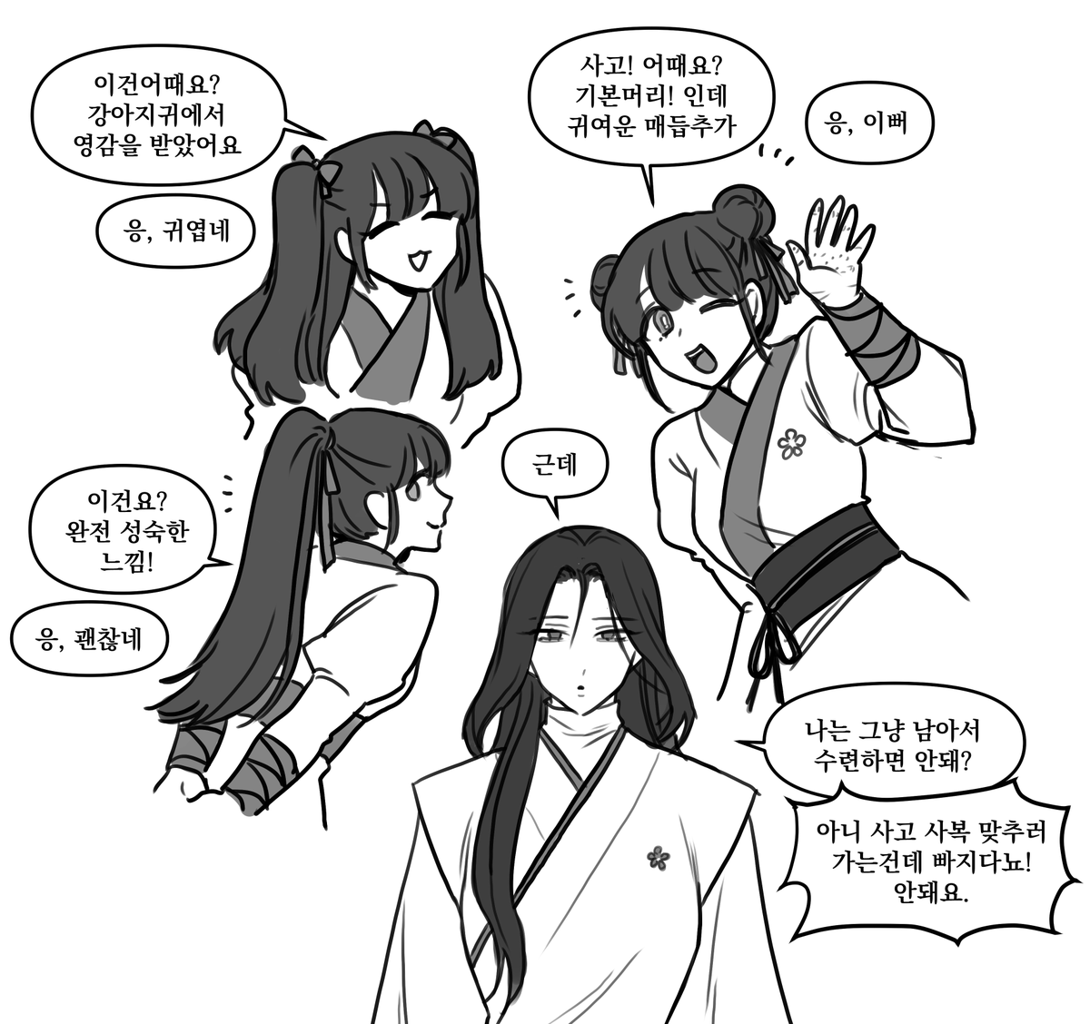 Omae_hwa's tweet photo. 소소이설 https://t.co/impFgT0xFY