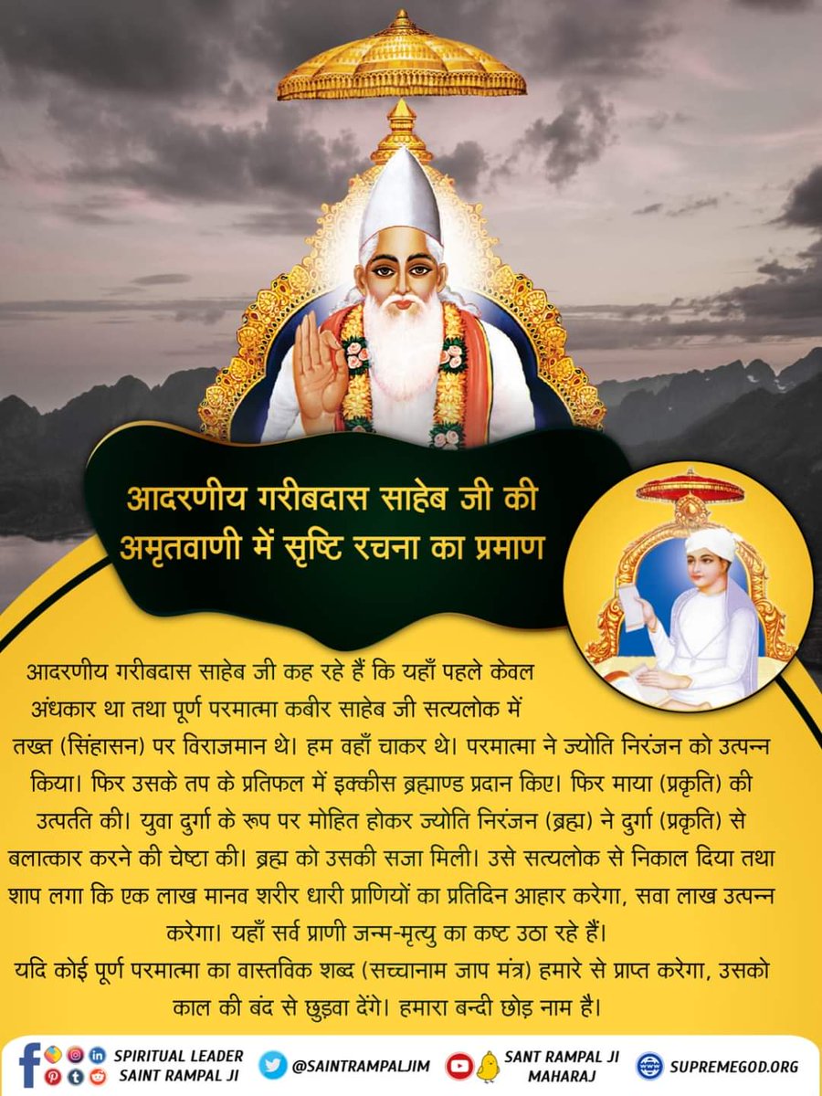 #ज्ञानगंगा_Part24
आध्यात्मिक जानकारी के लिए आप संत रामपाल जी महाराज जी के मंगलमय प्रवचन सुनिए। #SantRampalJiMaharaj #YOUTUBE चैनल पर प्रतिदिन 7:30-8.30 बजे। आप सभी से विनम्र निवेदन है अविलंब संत रामपाल जी महाराज जी से नि:शुल्क नाम दीक्षा लें और अपना जीवन सफल बनाएं।