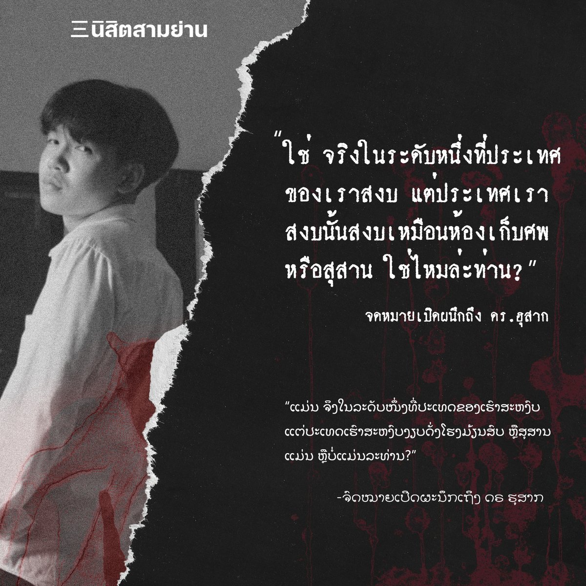 สำนักพิมพ์สำนักนิสิตสามย่าน | Sam Yan Press tweet media