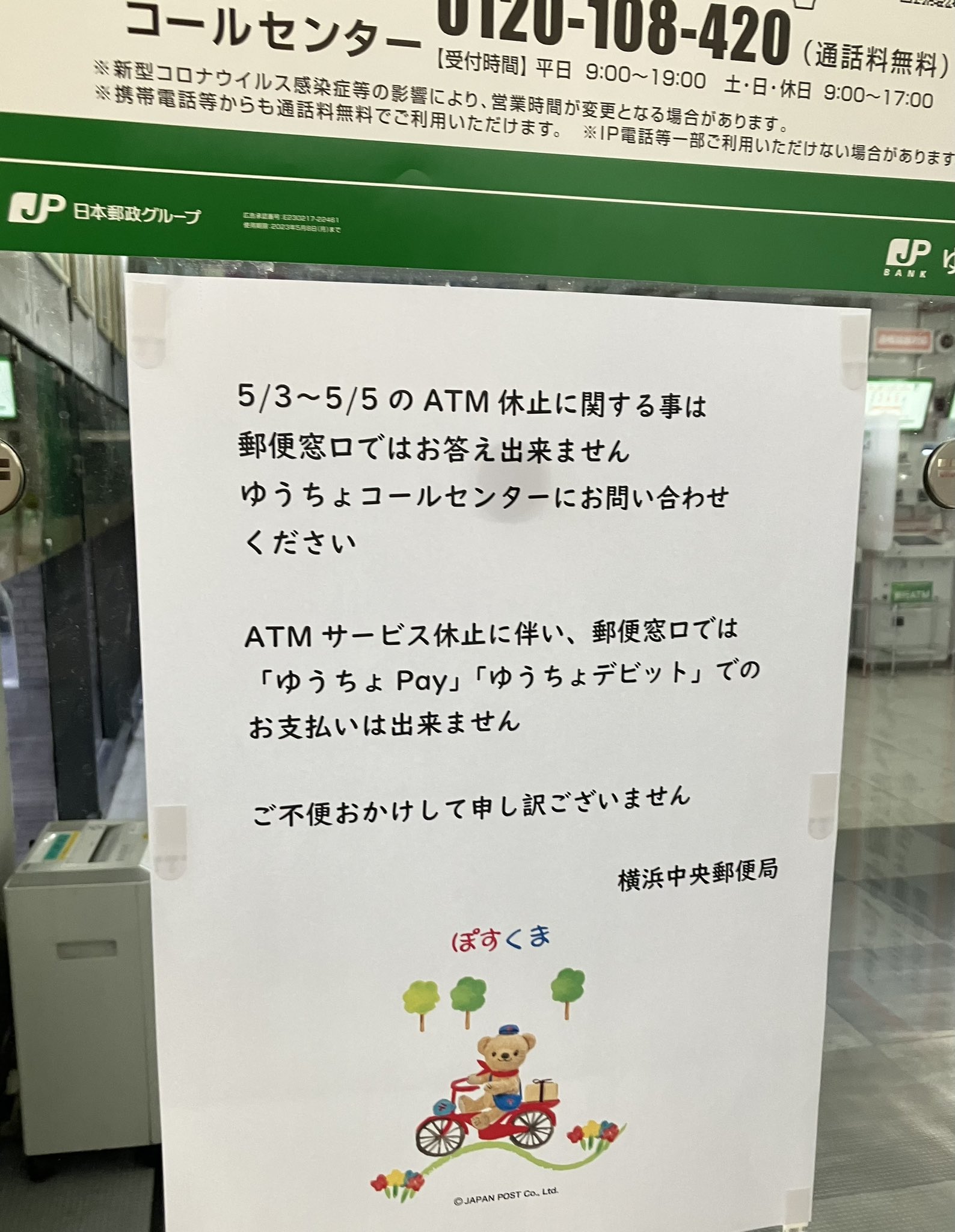 【500円引きクーポン】 個人向け郵便局利用 on X:  コレクション