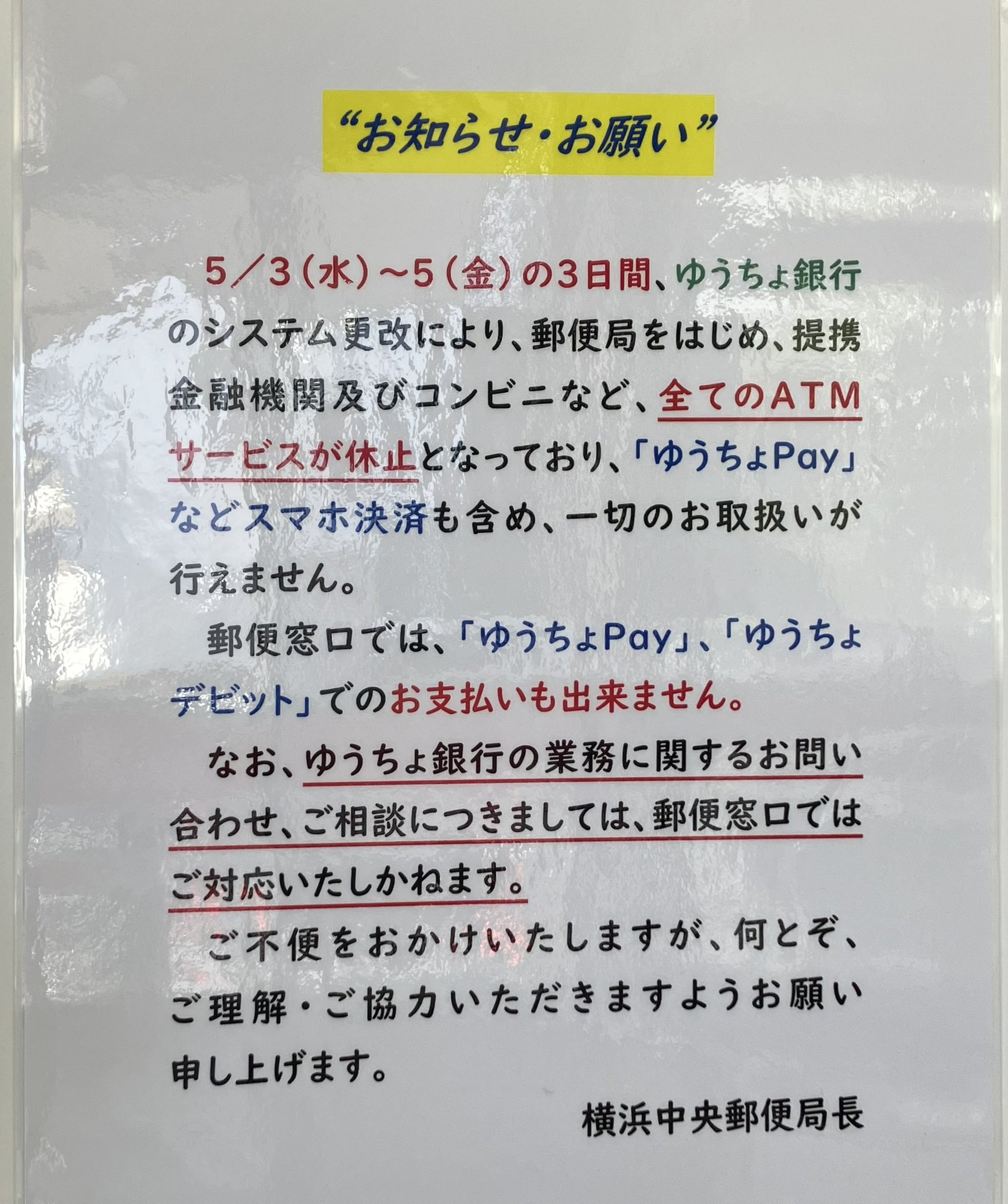 再入荷アイテム 個人向け郵便局利用 on X:  コレクション