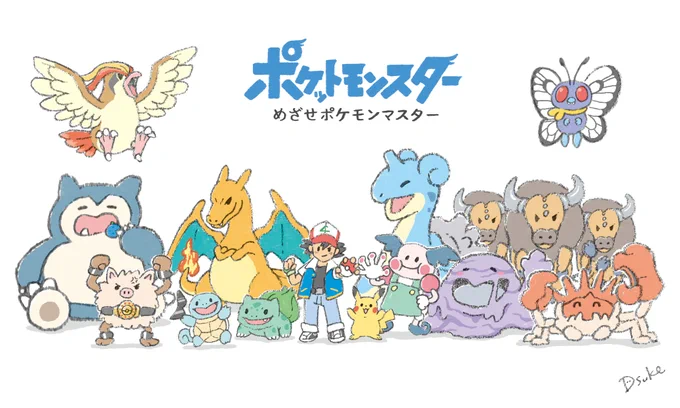 ゴールデンウィーク後半戦! ポケモンファンアートです #ゴールデンウィークSNS展覧会2023