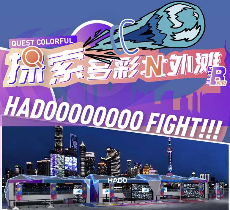 ShLetsMeet's tweet photo. Are you ready for a #HADO fight😜?
The Shanghai Port International Cruise Terminal in the #NorthBund area is currently hosting an #AR-based sports game as part of the city's #DoubleFive Shopping Festival, which will run through the end of June. https://t.co/Nv4qp9C59o