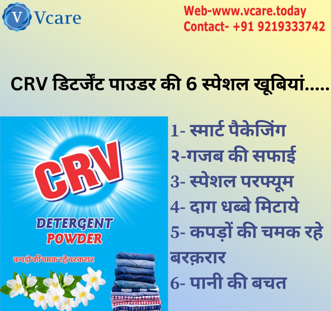 VcareIndustries's tweet photo. CRV डिटर्जेंट पाउडर की 6 स्पेशल खूबियां.....
1- स्मार्ट पैकेजिंग
२-गजब की सफाई
3- स्पेशल परफ्यूम
4- दाग धब्बे मिटाये
5- कपड़ों की चमक रहे बरक़रार
6- पानी की बचत
#vcareindustries #crvdetergent #detergent #detergentpowder #clothes #clotheswashing #smellgood #smellnicealways https://t.co/sTVFevA7A2