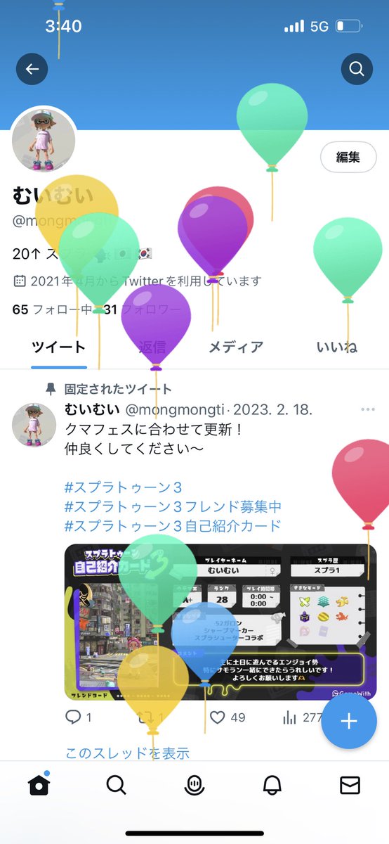 mongmongti's tweet photo. わーい🎉風船🎈🎈 https://t.co/hKyOMf4A4n