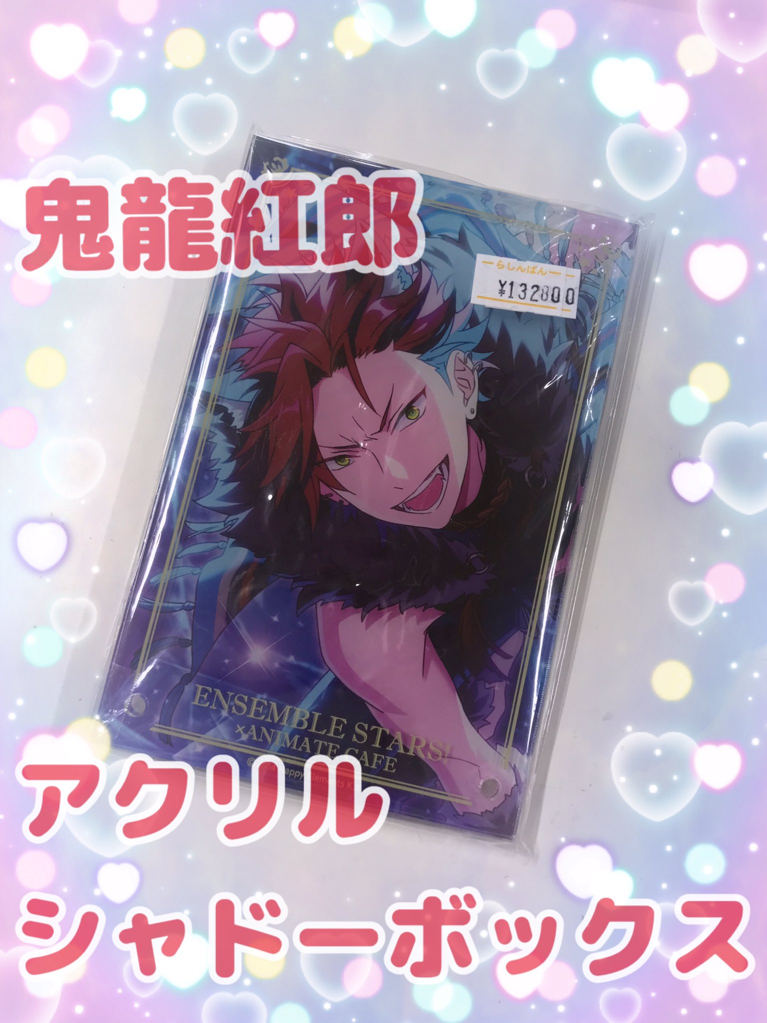 あんスタ アニメイトカフェ アクリルシャドーボックス アクリルスタンド 朔間零 らしんばん池袋本店トレンド館 on X: 