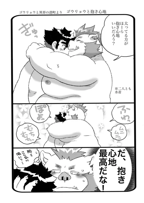 放サモ ゴウリョウ転光日おめでとう漫画