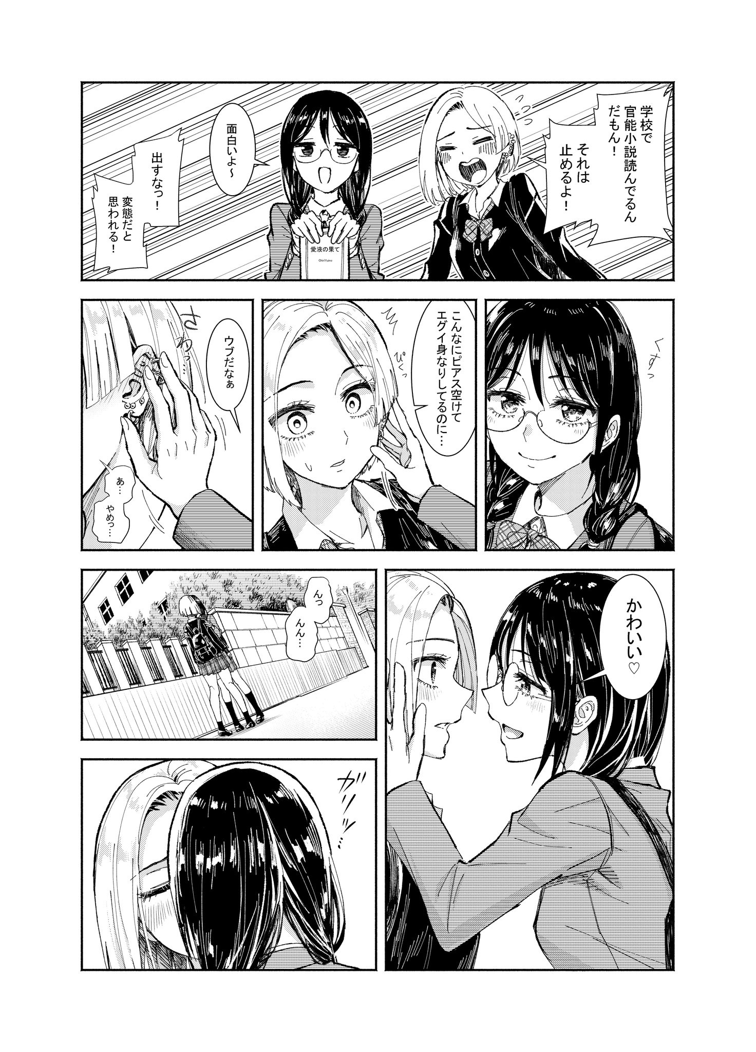 結野ちり@お菊さんはいちゃ憑きたい2巻 (@yuinochiri04) / Twitter 結野ちり@お菊さんはいちゃ憑きたい2巻 (@yuinochiri04) / Twitter