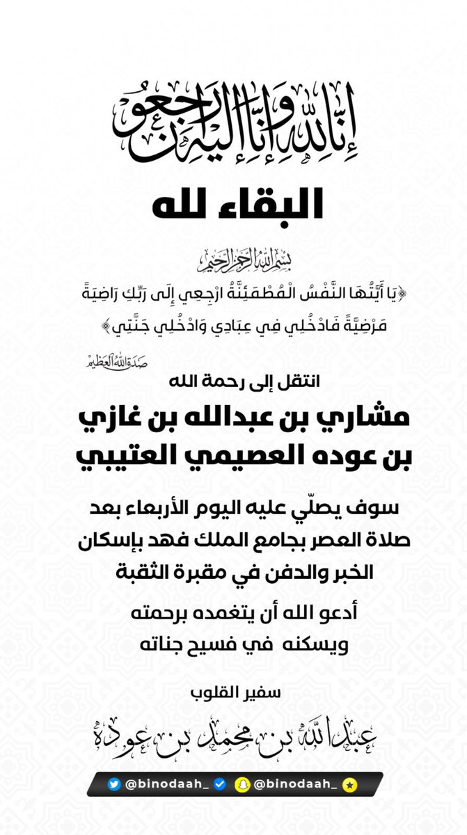 عبدالله بن عوده 🇸🇦 tweet media
