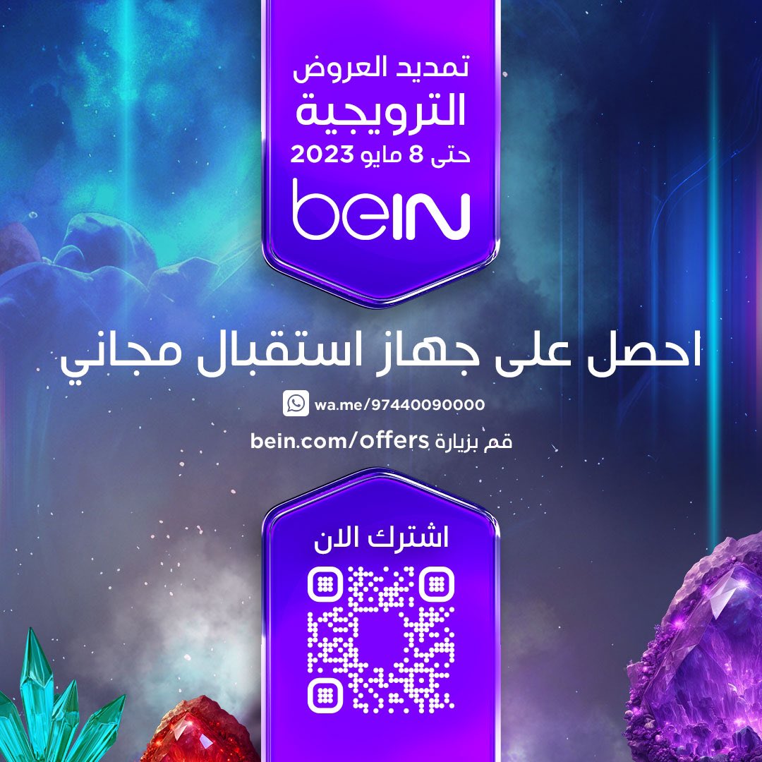 beIN tweet media