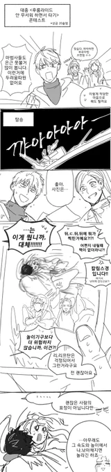 상수리나무 아래, 러프낙서.