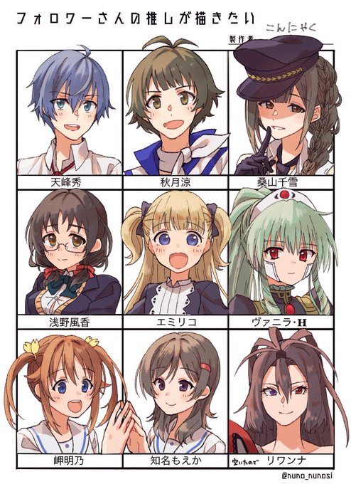 めちゃくちゃ遅くなりましたが、1月に募ってた #フォロワーさんの推しが描きたい  です!! 大変お待たせして申し訳ありませんでした💦 リクエストありがとうございました!! 1枠空いてたのでリワンナ入れました🤫キャラ実装はよ