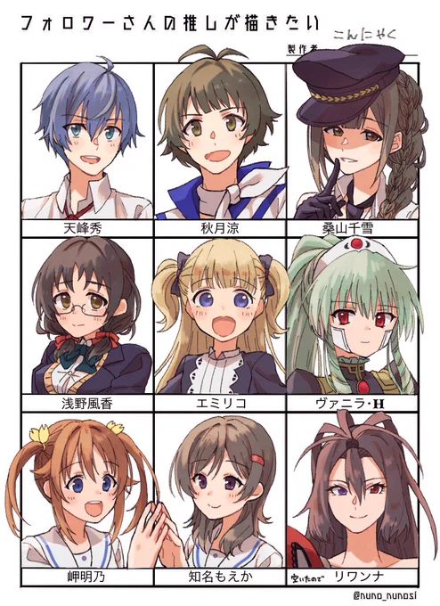 めちゃくちゃ遅くなりましたが、1月に募ってた #フォロワーさんの推しが描きたい  です!! 大変お待たせして申し訳ありませんでした💦 リクエストありがとうございました!! 1枠空いてたのでリワンナ入れました🤫キャラ実装はよ