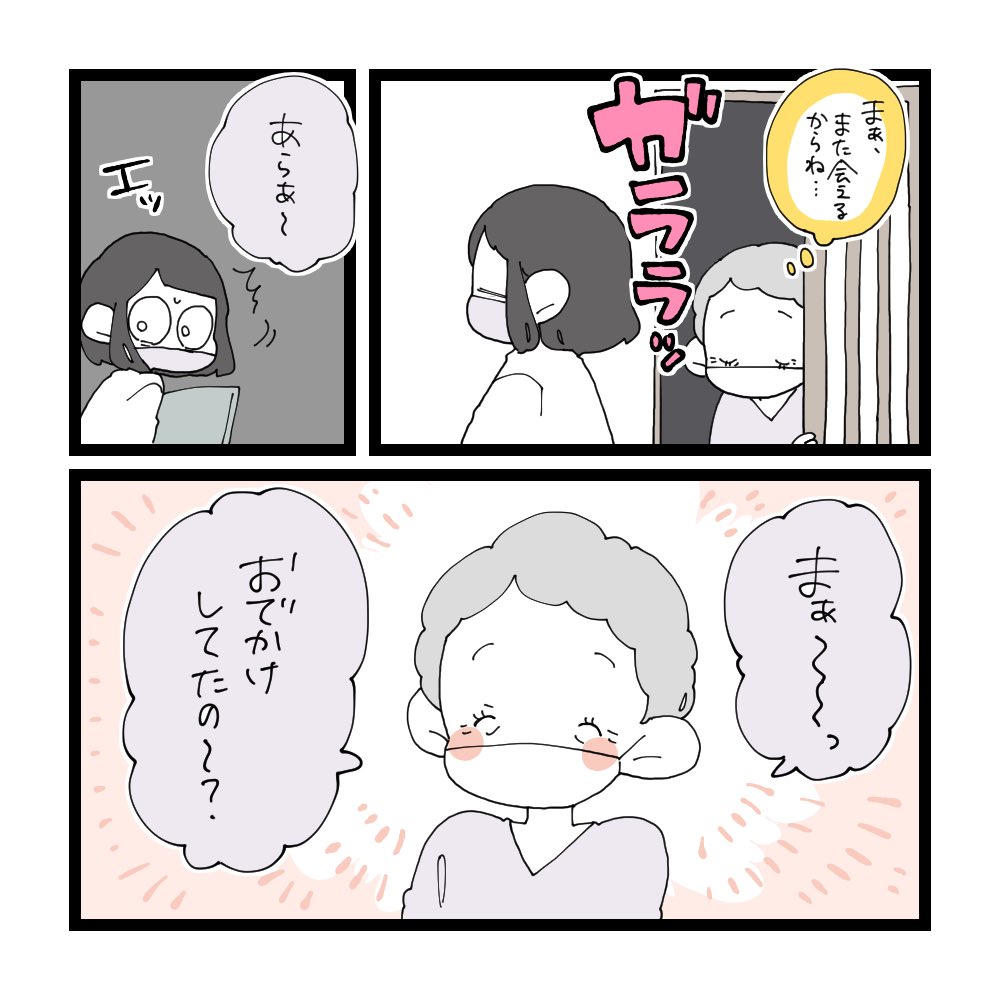 お隣のおばあちゃん。(1/2)